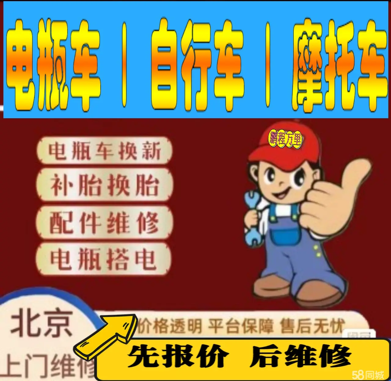 苏州市附近店流动补胎维修电话电动瓶车补胎上门修理摩托车轮椅补胎