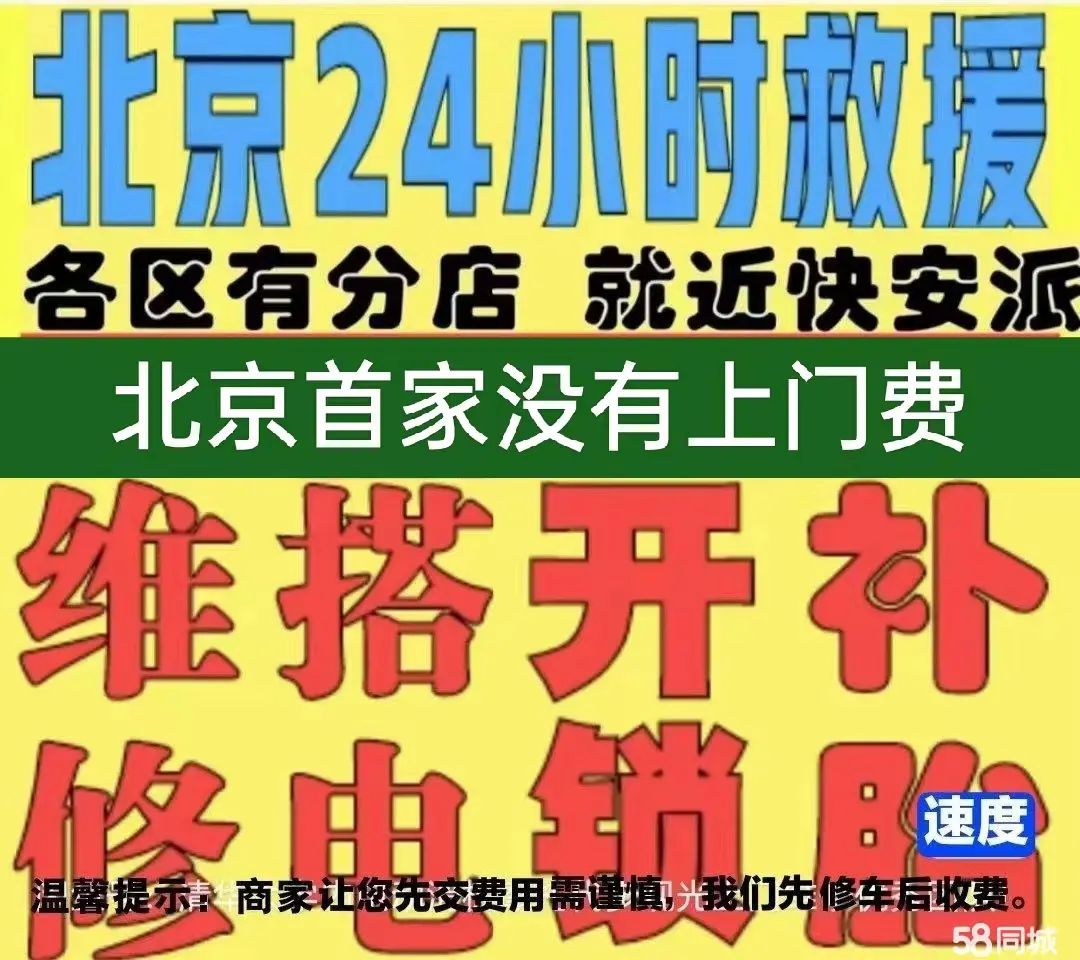 苏州市附近店修自行车修补换轮胎安组装电瓶车摩托上门维修搭电激活