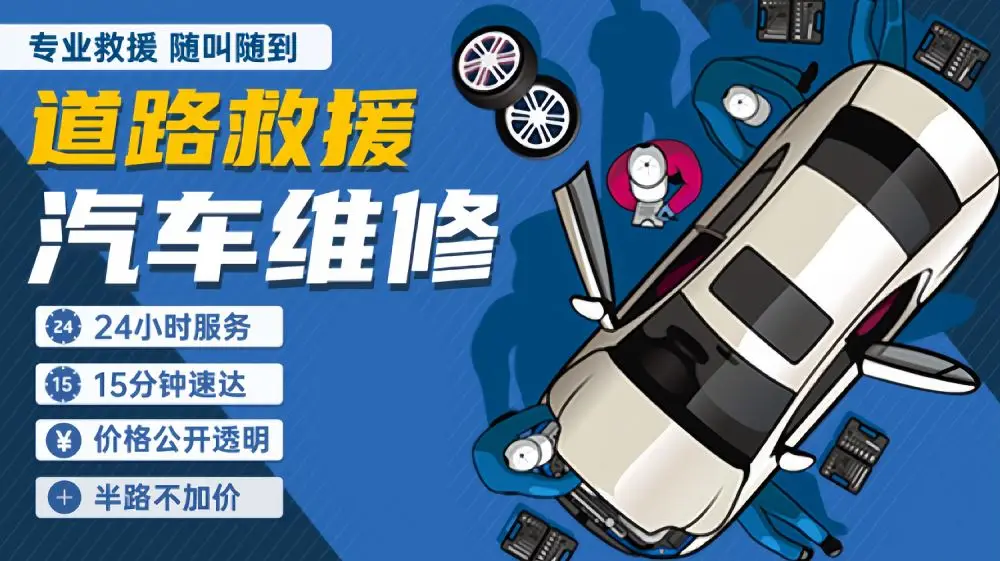 上门修车换电瓶_附近上门维修电瓶车电话号码_修电瓶车上门服务附近